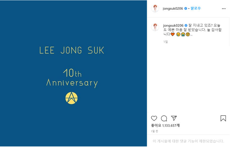 Lee Jong Suk Updates Instagram